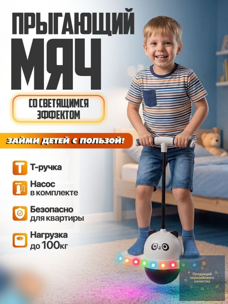Джампер #1