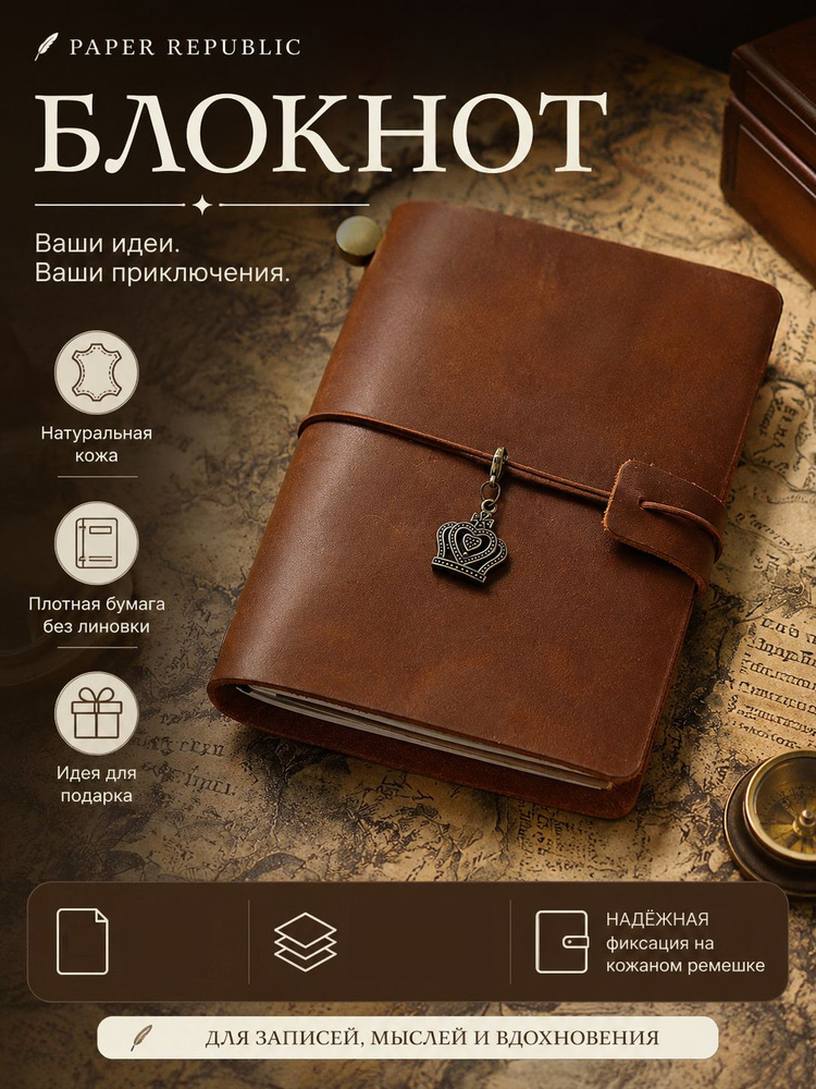  Блокнот #1