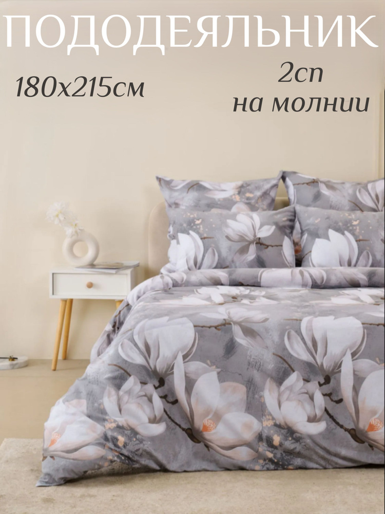 BarbTekc Пододеяльник Бязь, Двуспальный, 180x215 #1