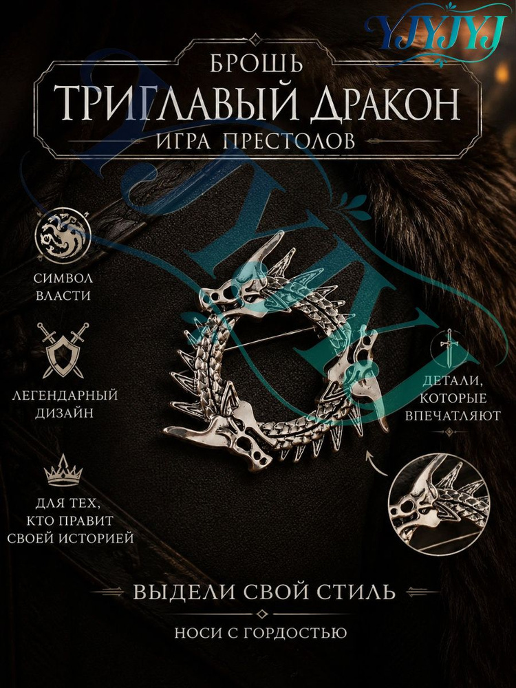Брошь #1