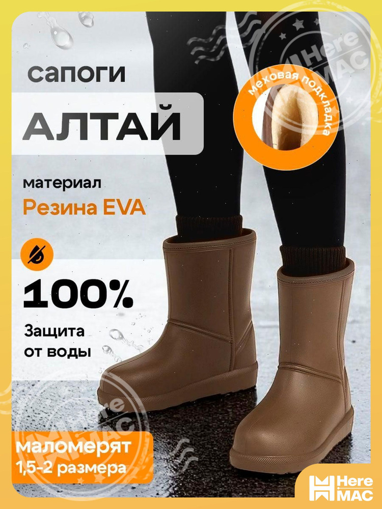 Сапоги #1