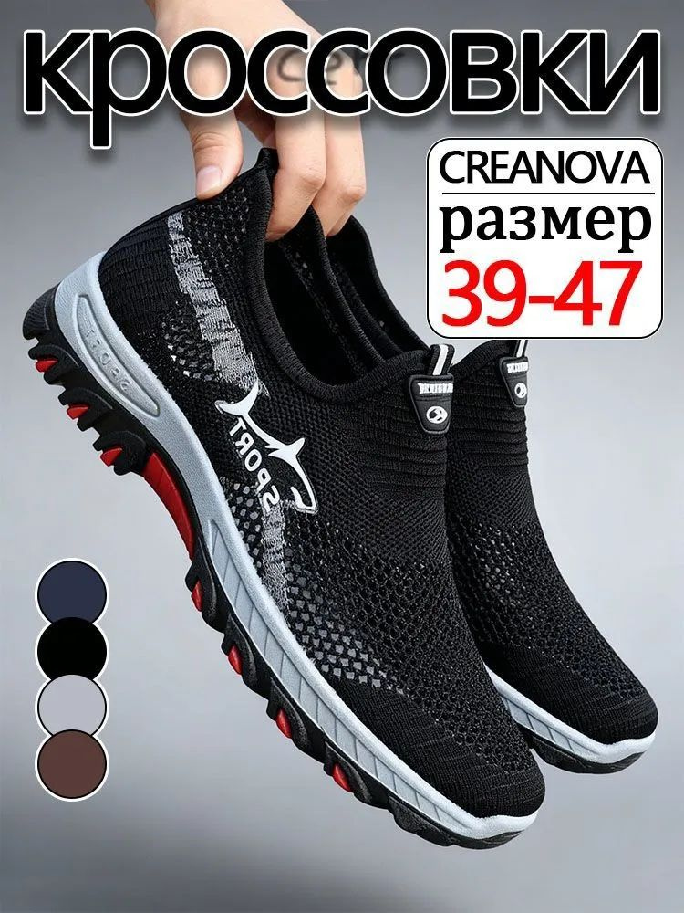 Кроссовки #1