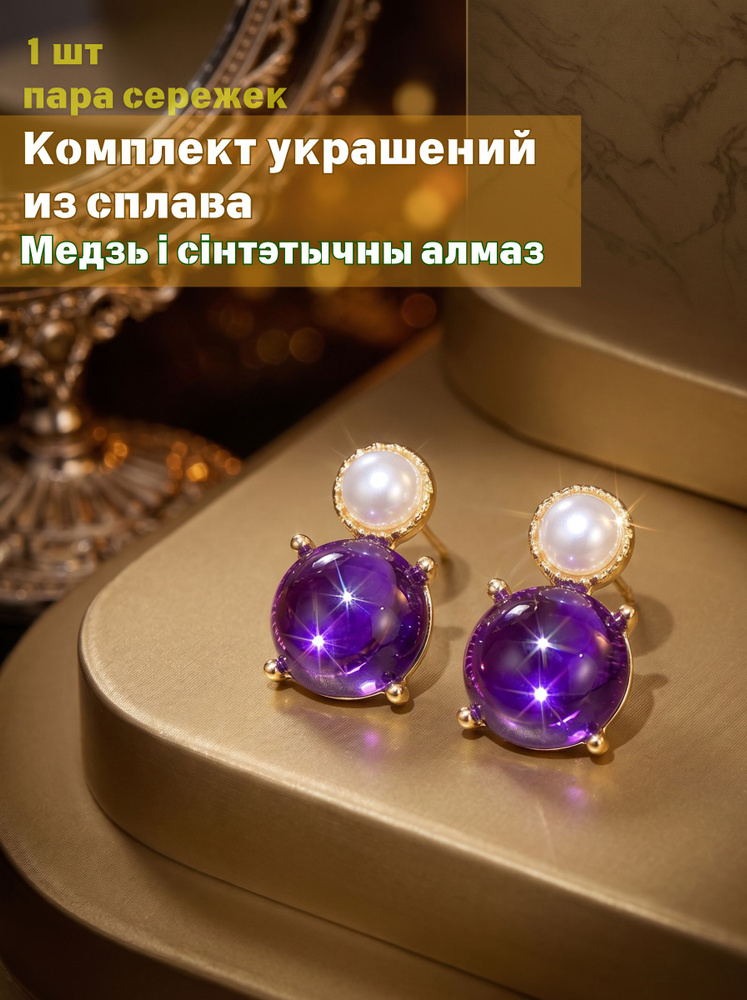 Серьги #1
