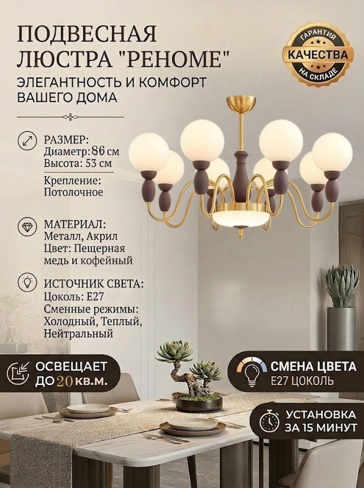 Люстра, E27 #1