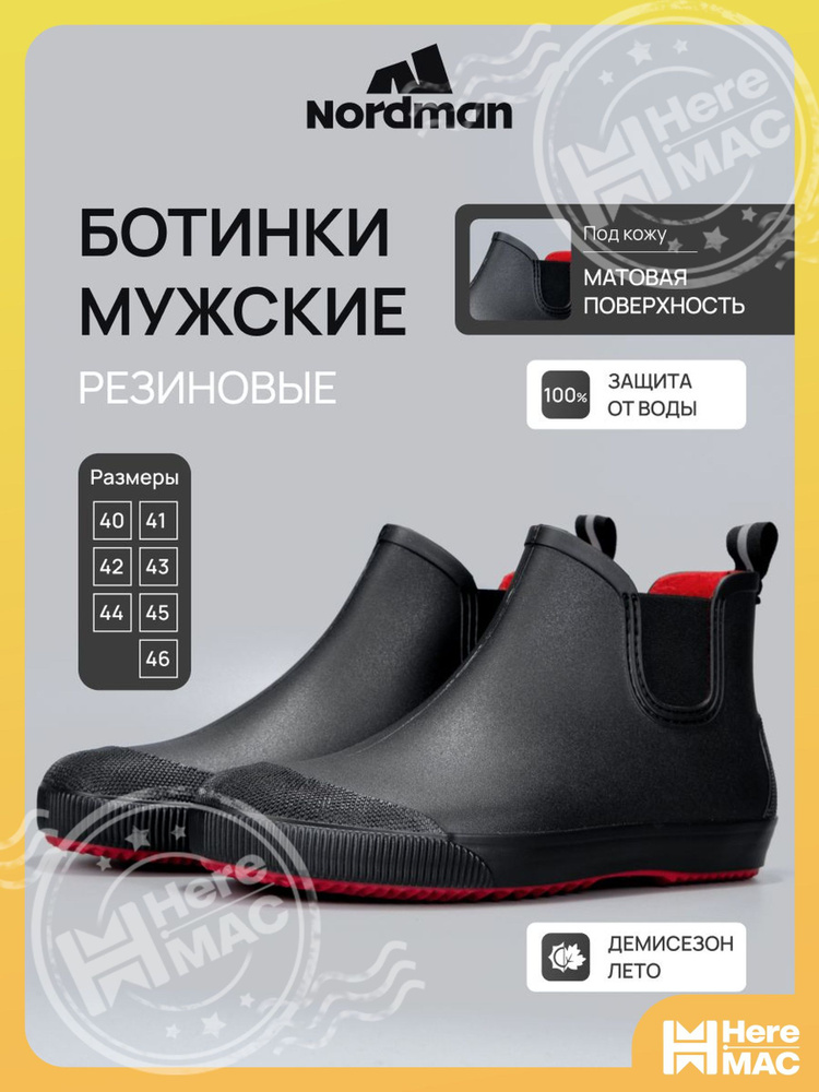 Ботинки челси #1