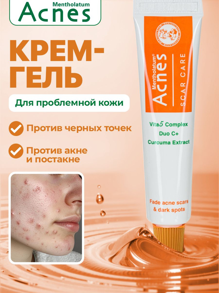 MENTHOLATUM ACNES Гель для лица устраняет последствия акне с витаминами/ Японский бренд #1