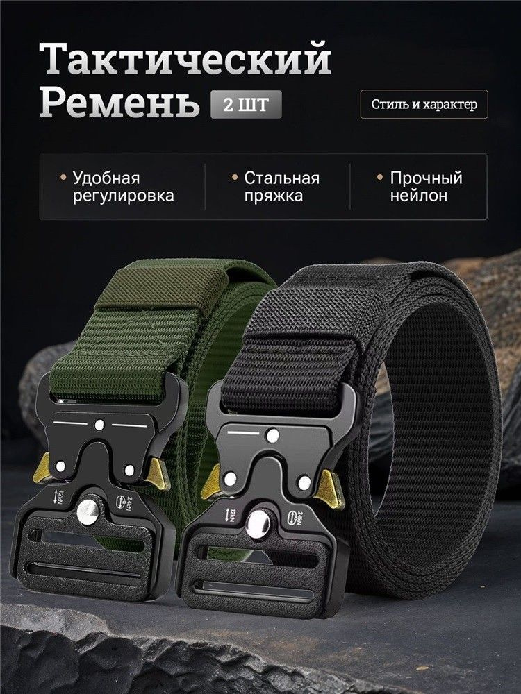 Пояс #1