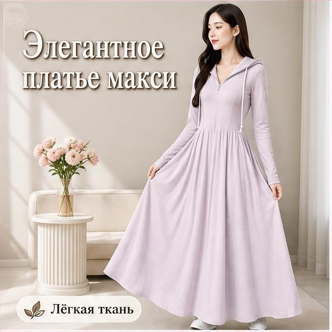 Платье #1