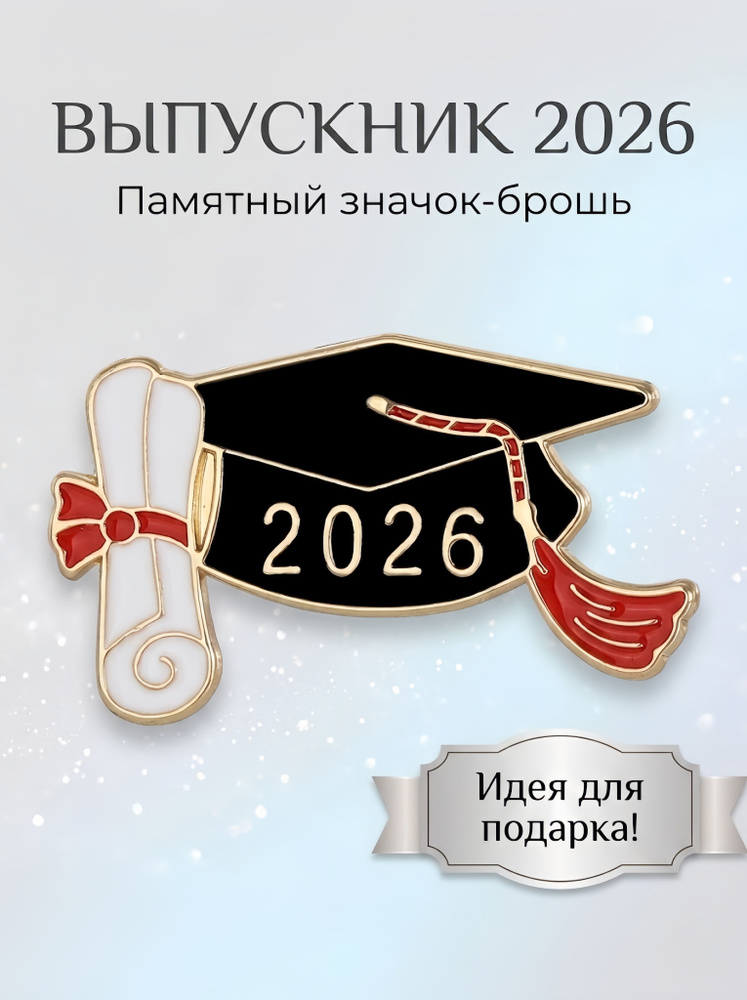 Значок #1