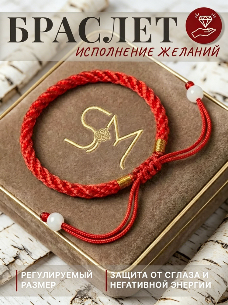 Оберег #1