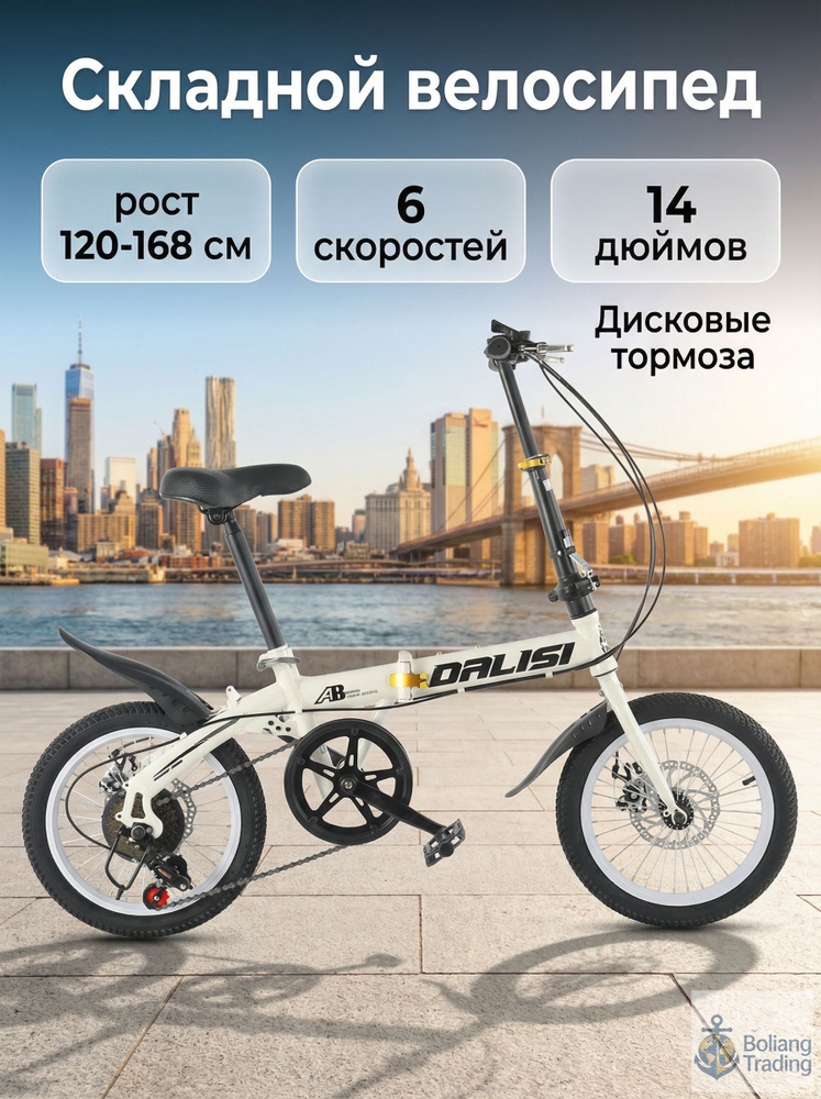 Велосипед Гибрид, Подходит для роста 120–168 см #1