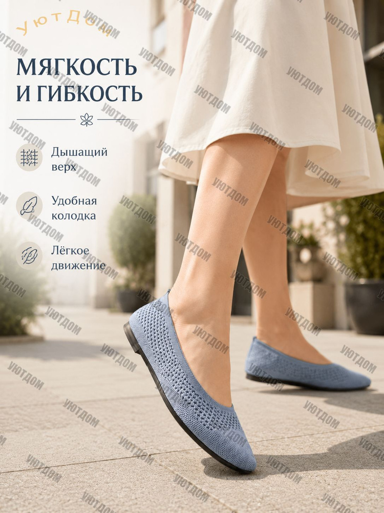 Туфли #1