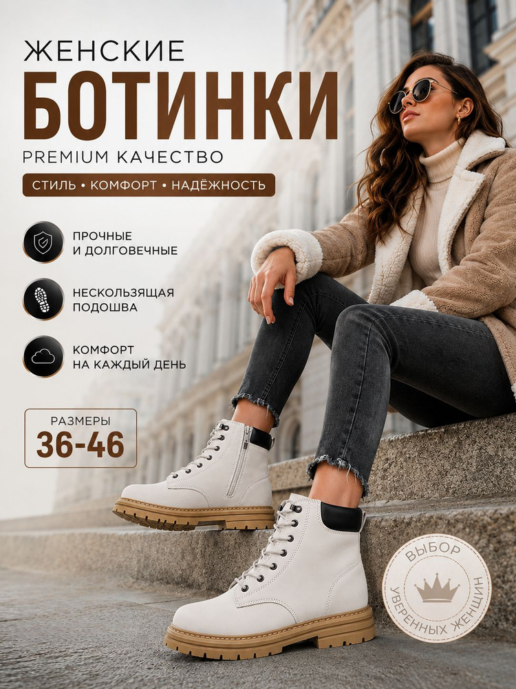 Ботинки #1
