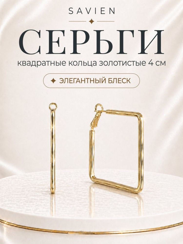 Серьги кольца #1