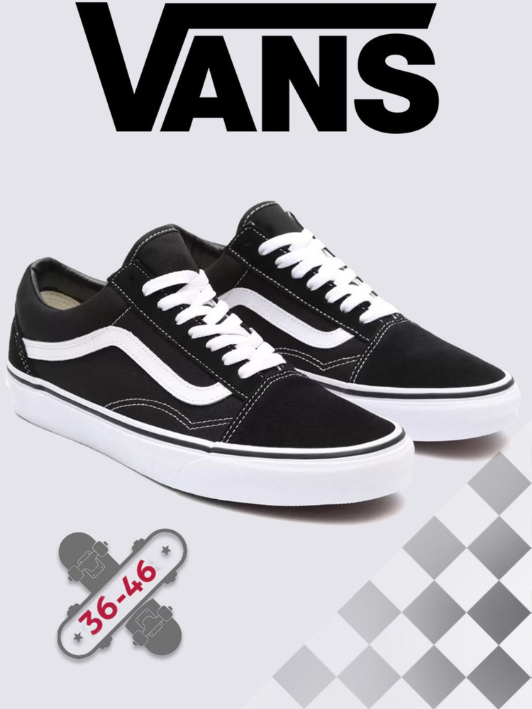 Кеды Vans Old School #1