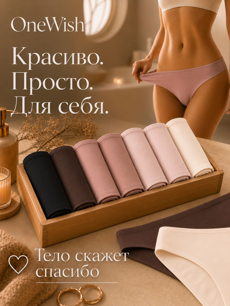 Трусы слипы OneWish Нижнее белье, 7 шт #1