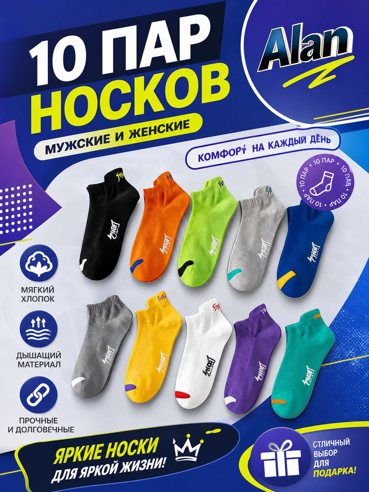 Носки для мальчиков, 10 пар #1