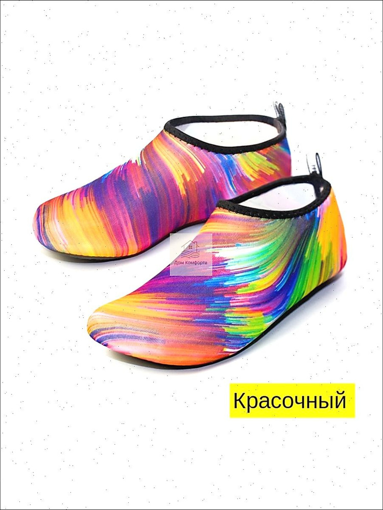 Аквашуз #1