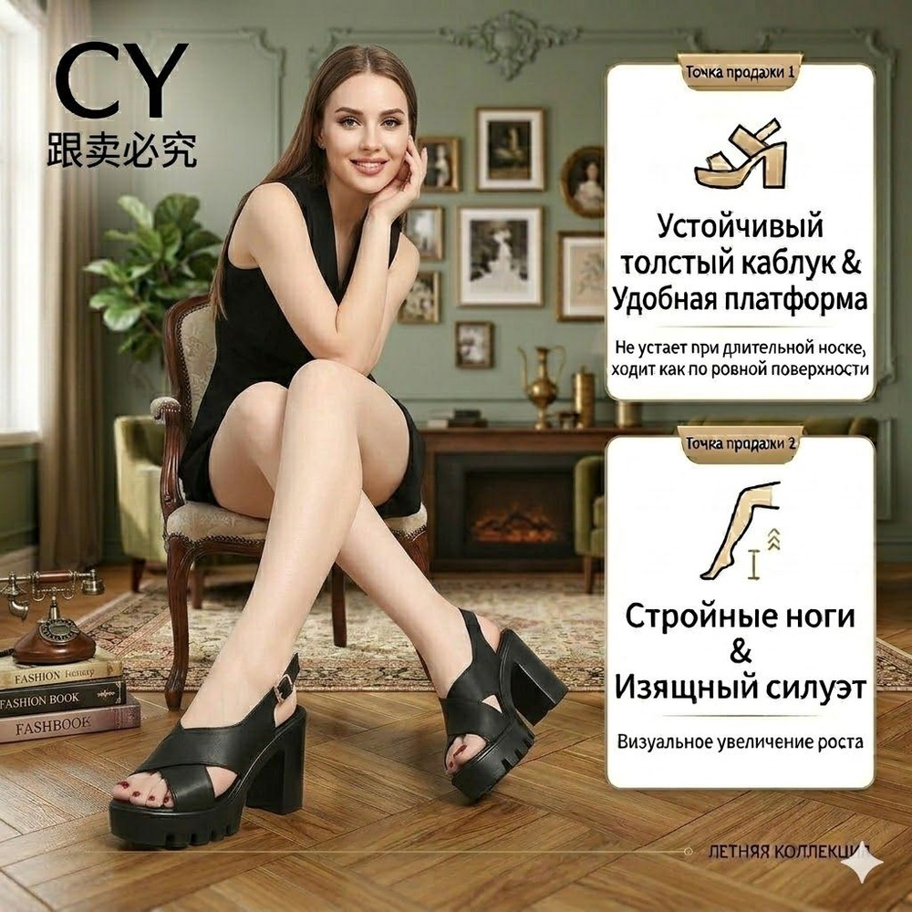Сандалии #1