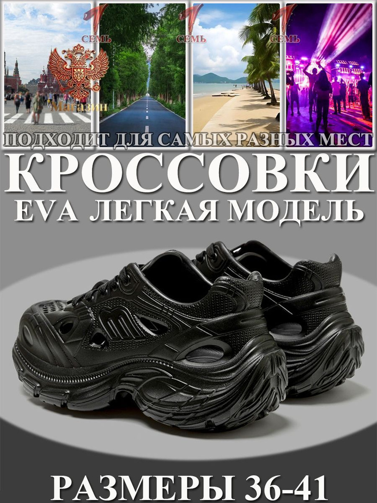 Кроссовки #1