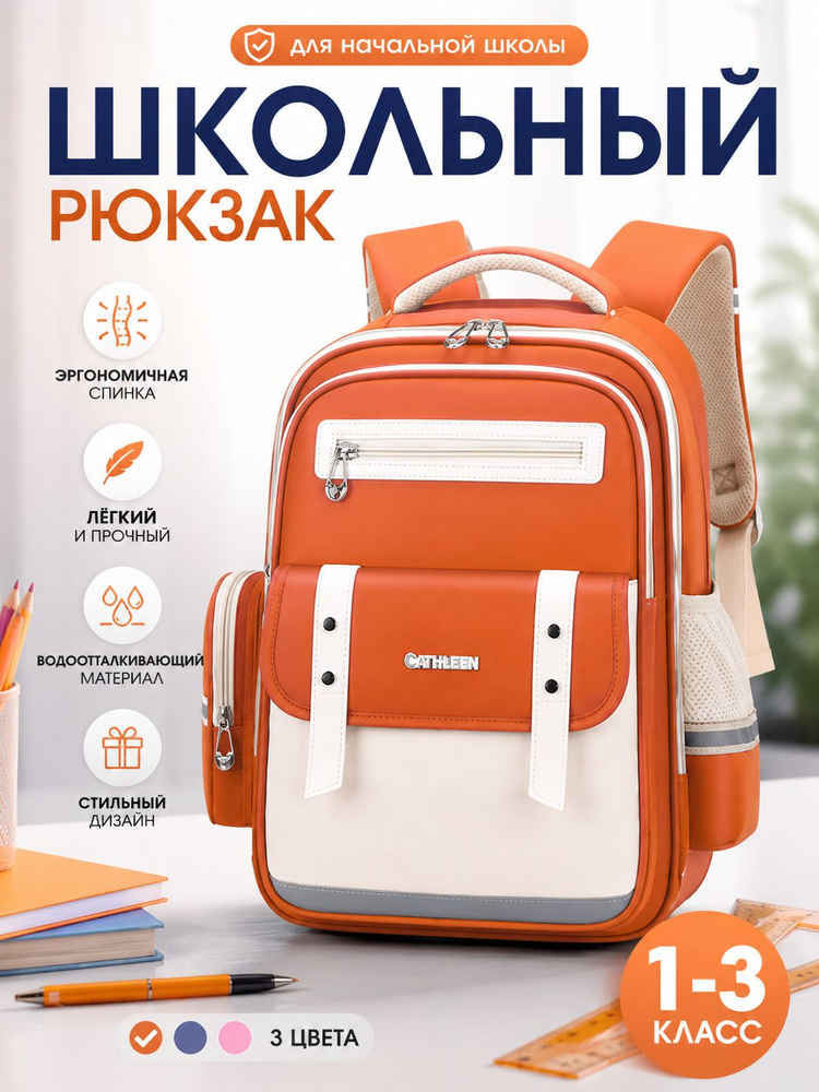 Рюкзак #1