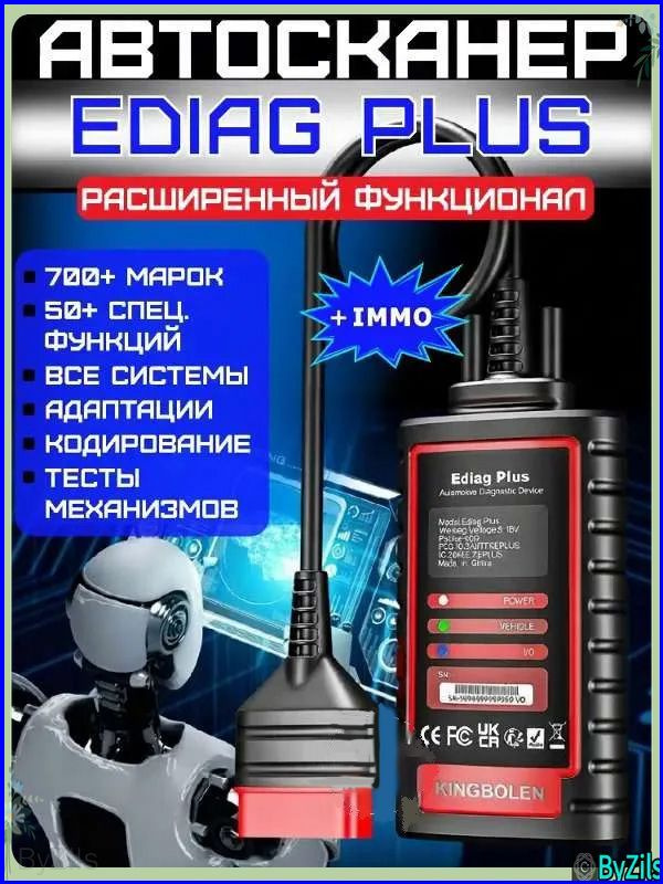 Программатор ключа автомобильный #1