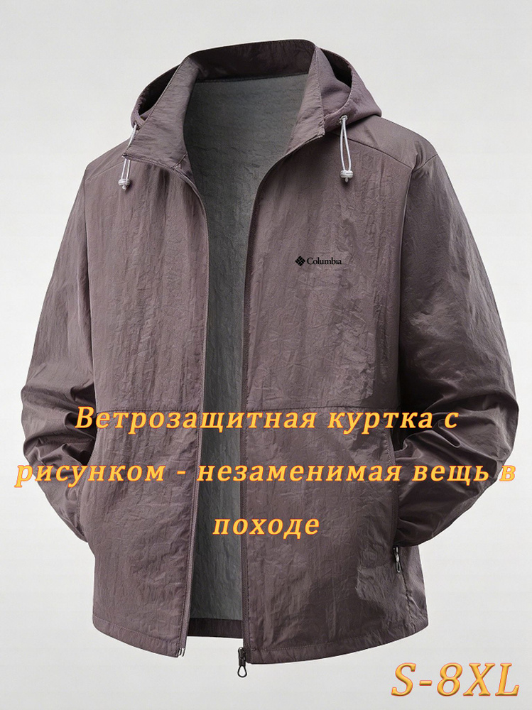 Куртка Columbia #1