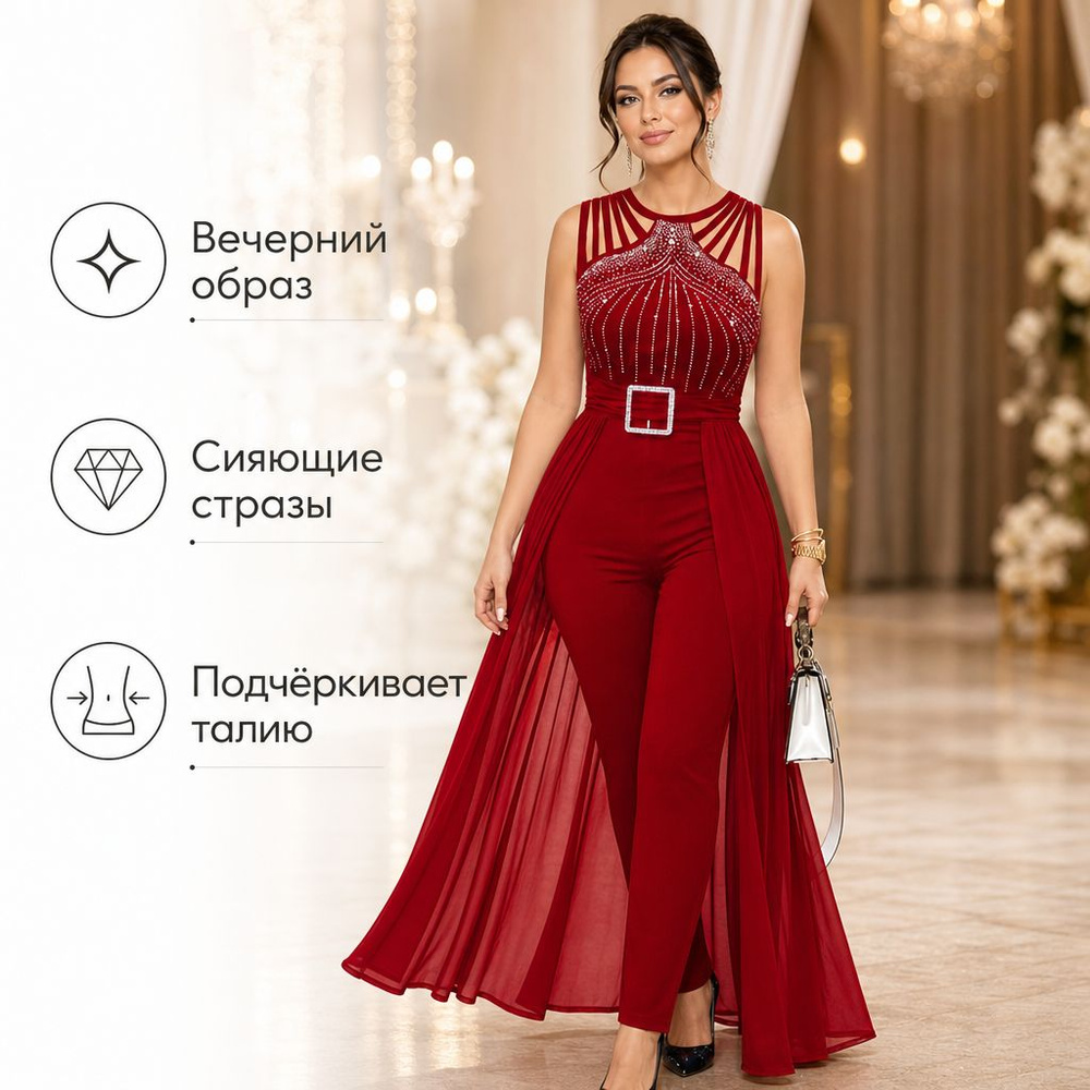 Комбинезон #1