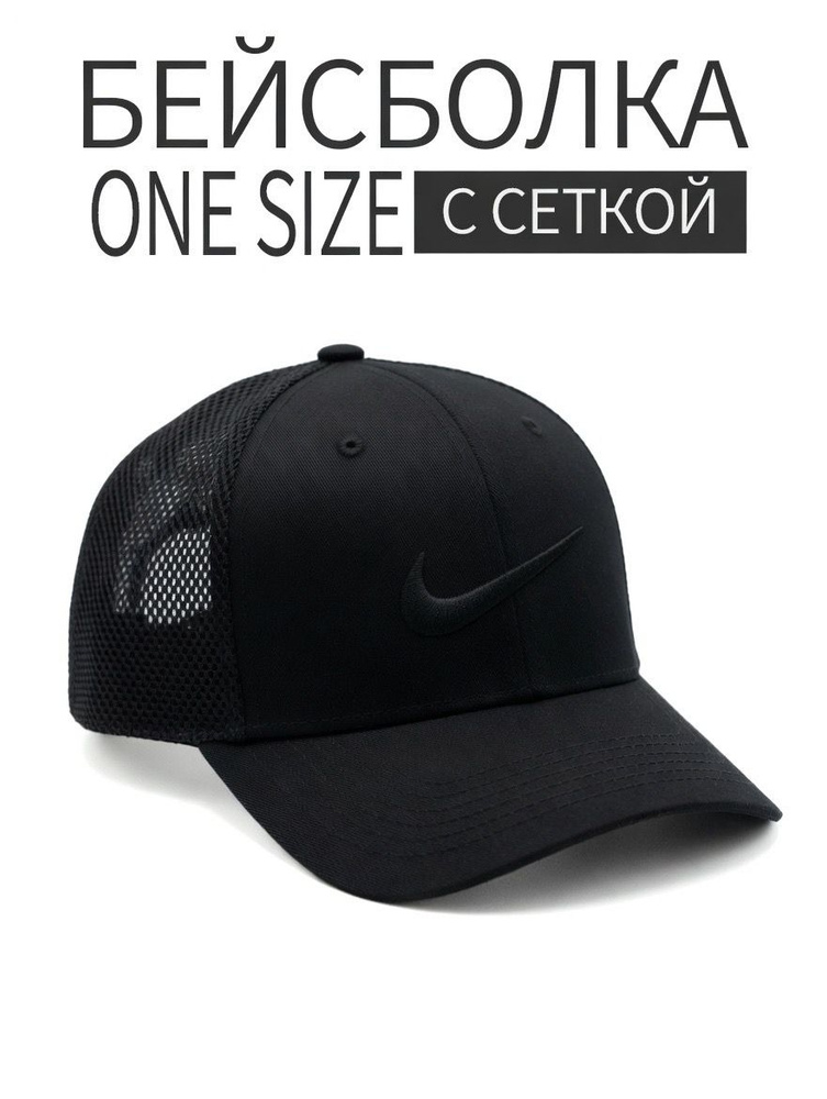 Бейсболка #1