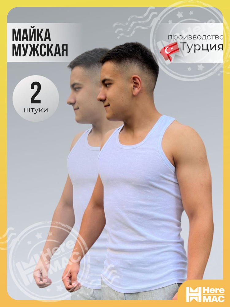 Майка бельевая #1
