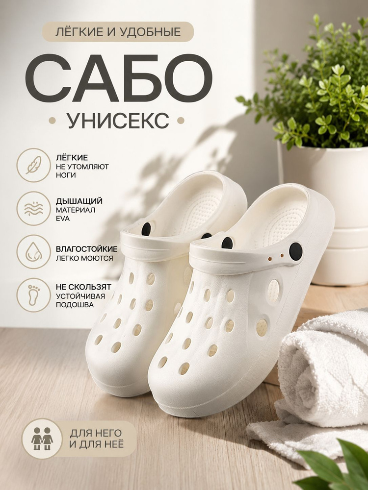 Сабо #1