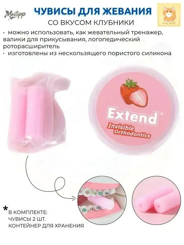 Прорезыватель #1