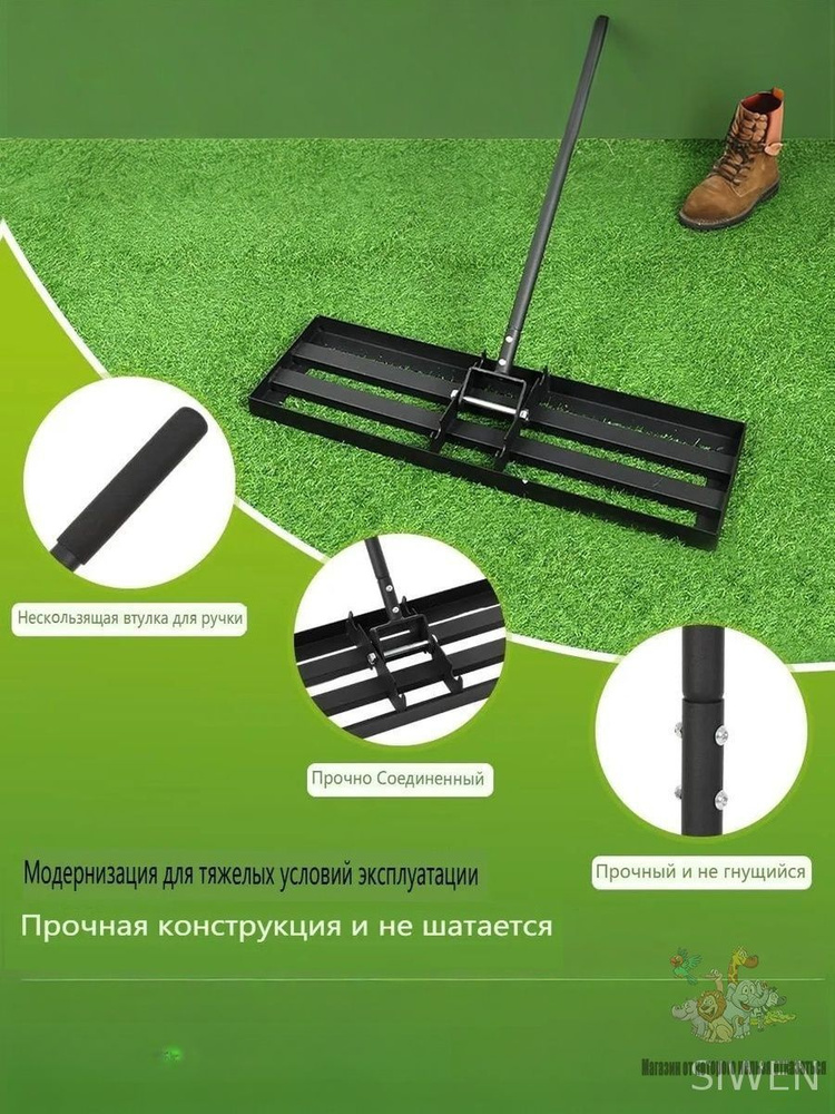Грабли #1