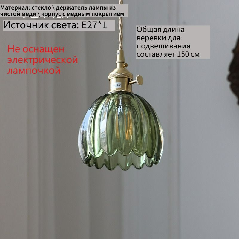 Люстра #1