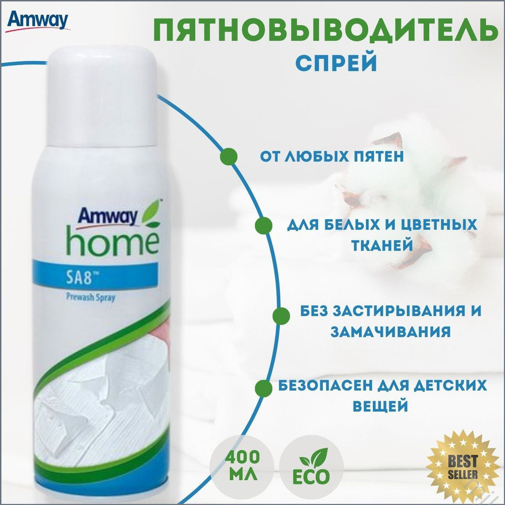 Пятновыводитель #1