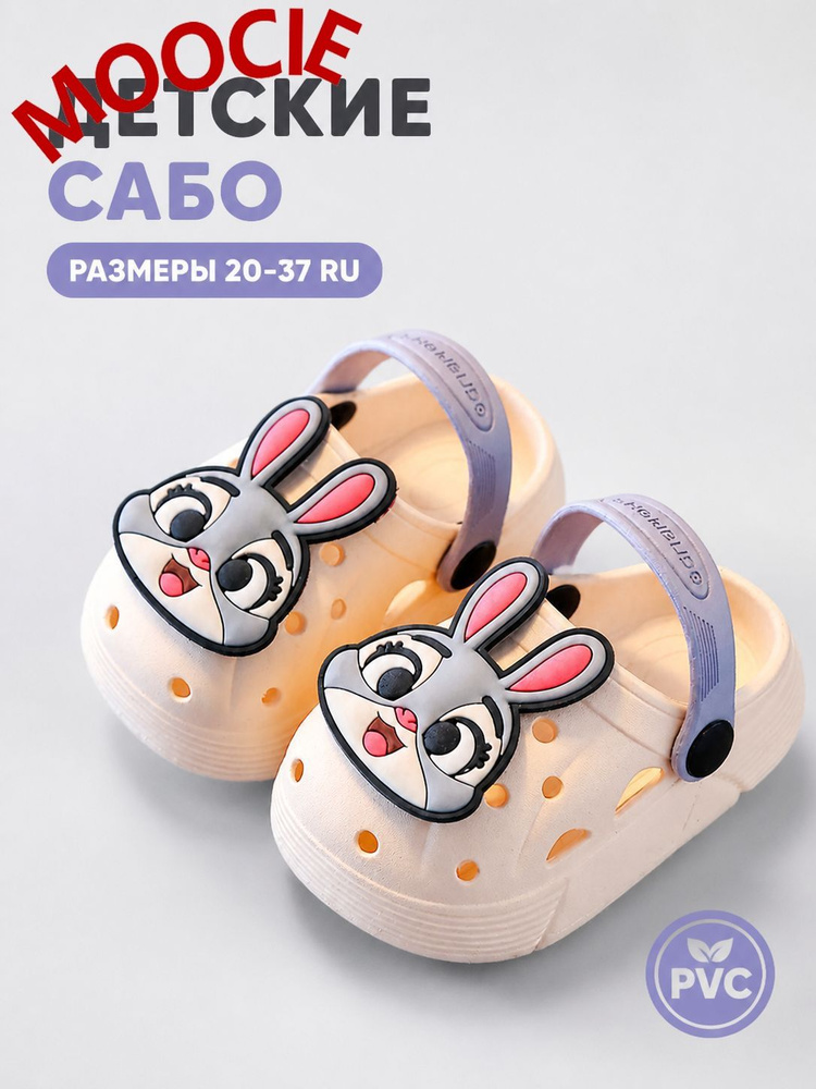 Сабо #1