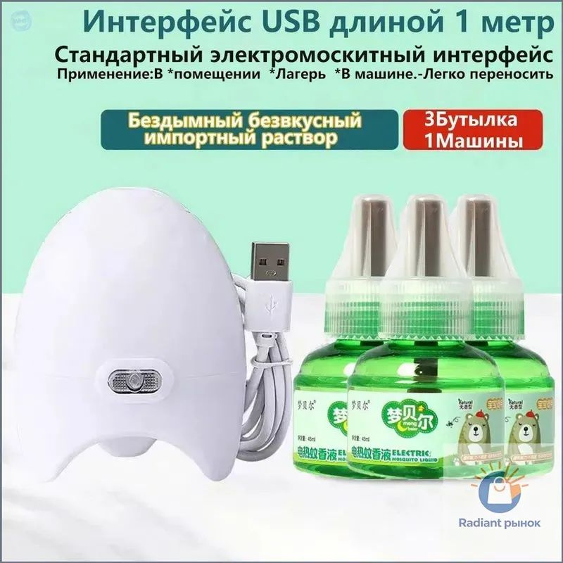 Фумигатор #1
