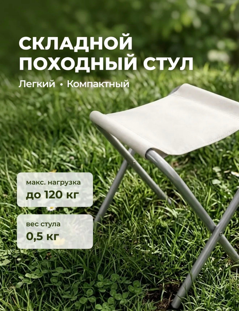 Кресло для рыбалки35х33х30 см #1