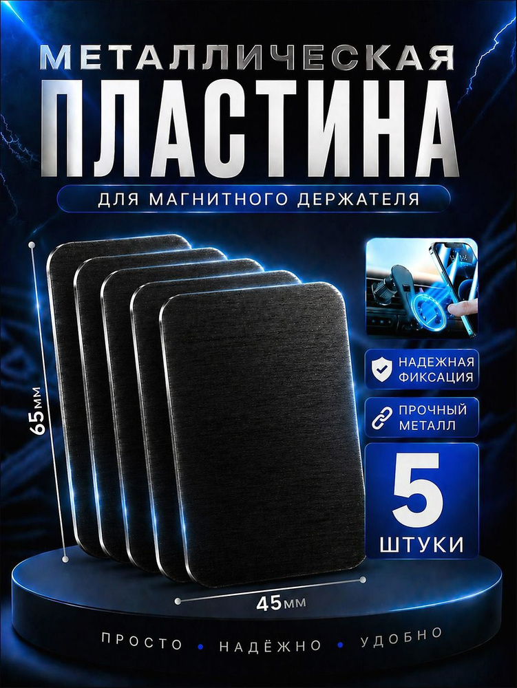 ,Держатель автомобильный, диагональ 8" #1