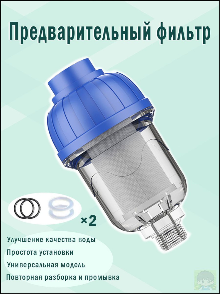 Предфильтр #1