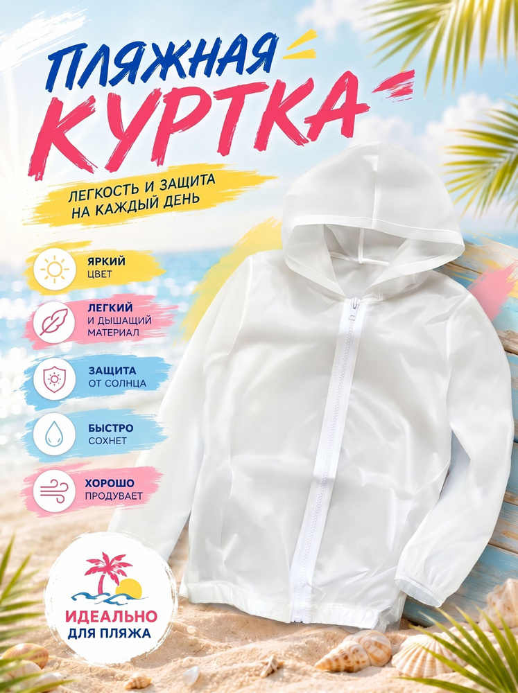 Туника #1
