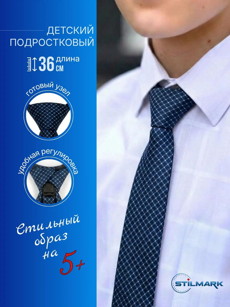 Галстук #1