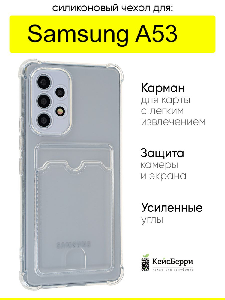 Чехол для Samsung Galaxy A53, серия Gradient color #1