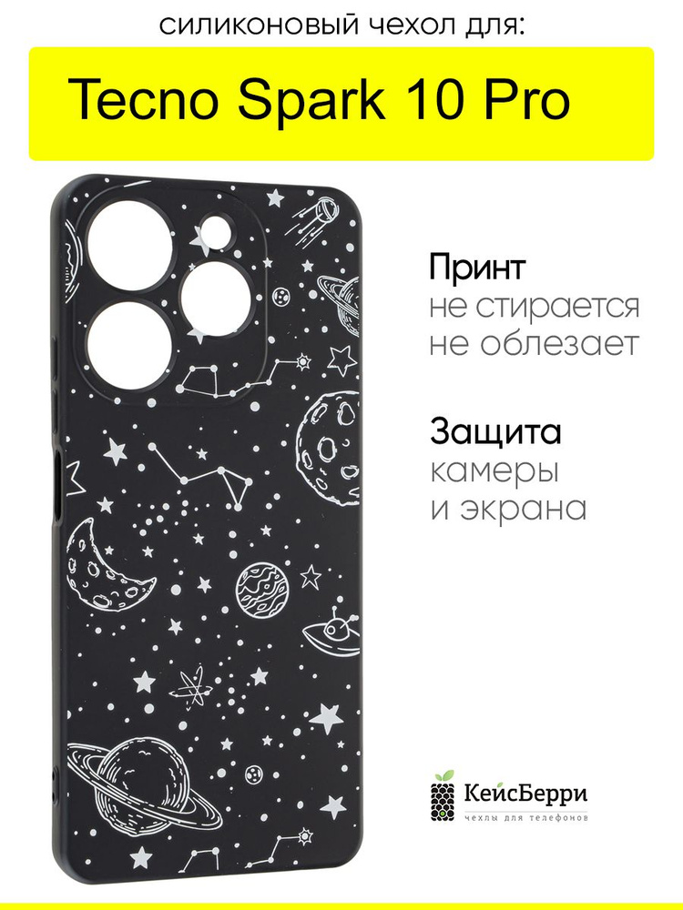 Чехол для Tecno Spark 10 Pro, серия Soft #1