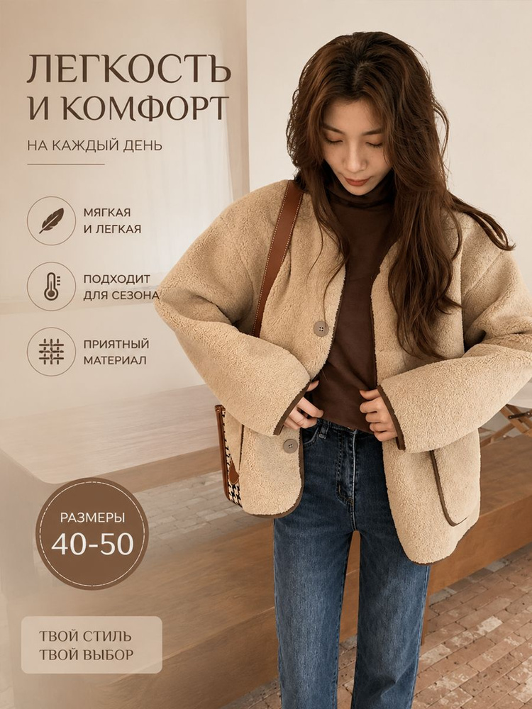 Куртка #1