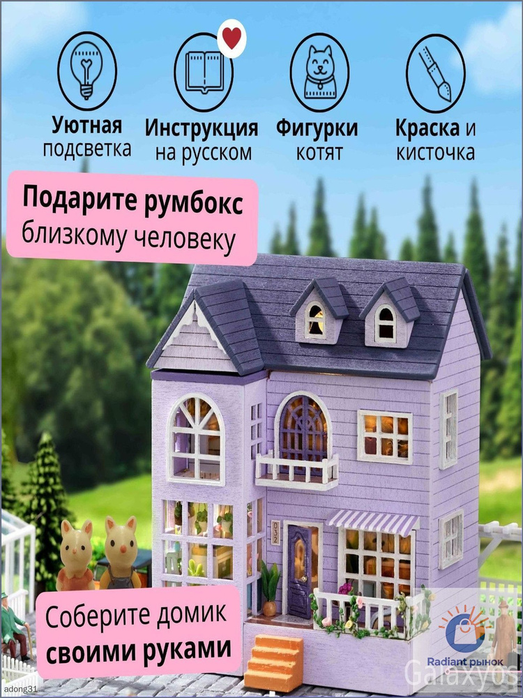 Румбокс #1