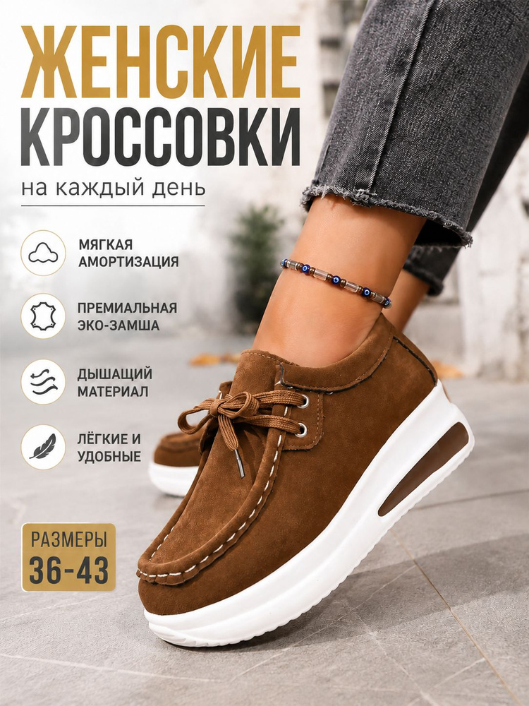 Туфли #1