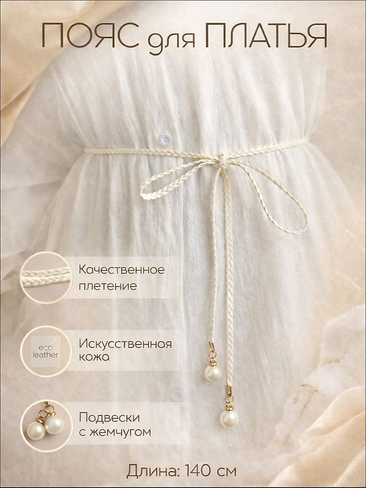 Пояс #1