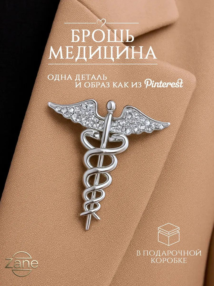 Брошь #1