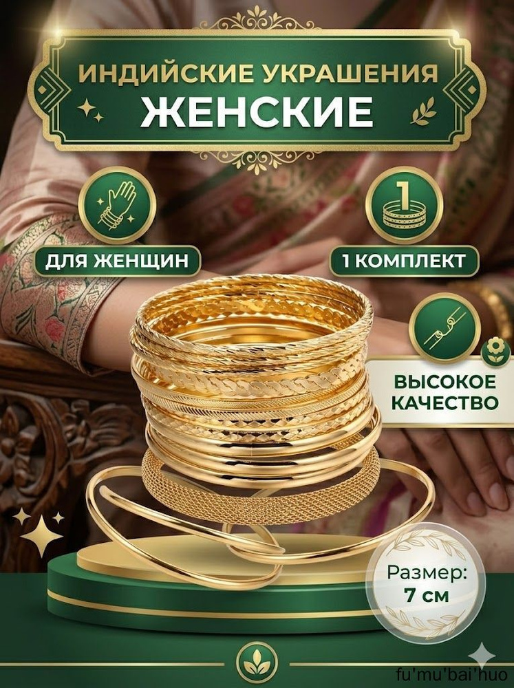 Браслет #1